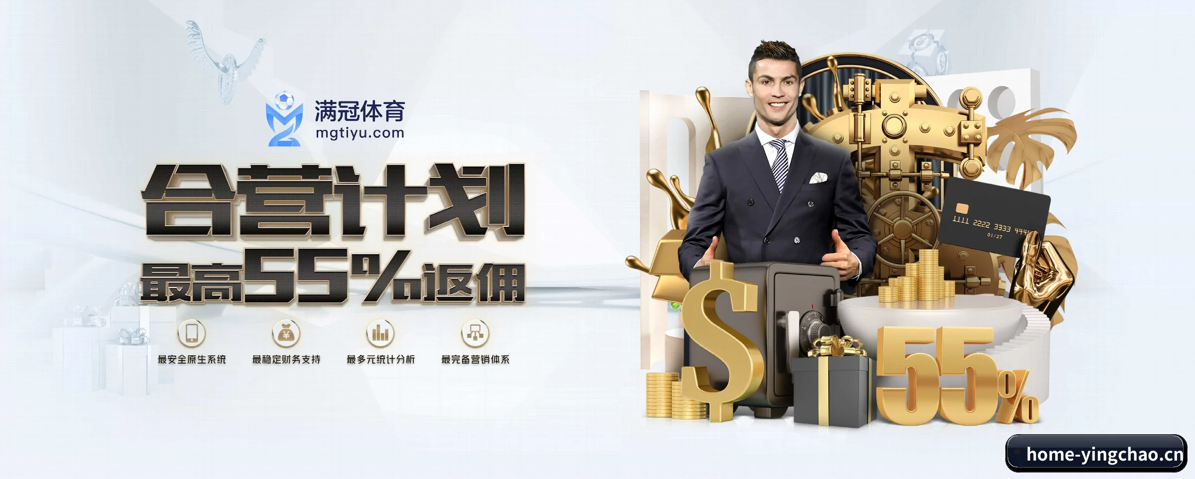英超投注 APP 深度功能