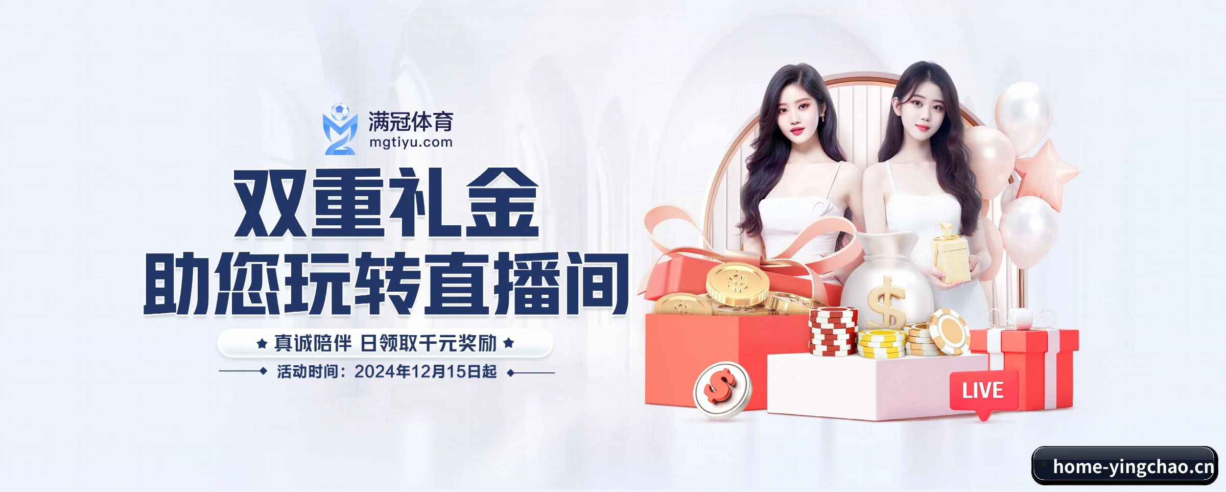 英超投注 APP 界面