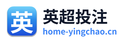 英超投注 Logo